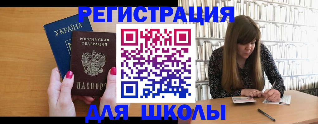 где прописаться в Нововоронеже