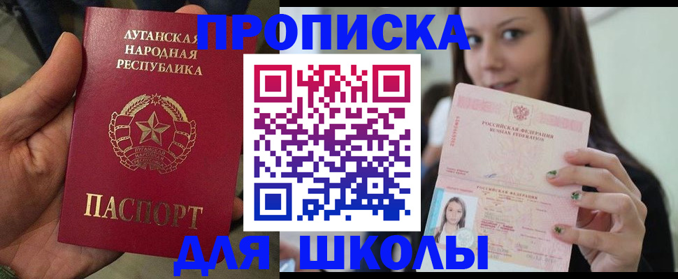прописка ребенка в Нововоронеже
