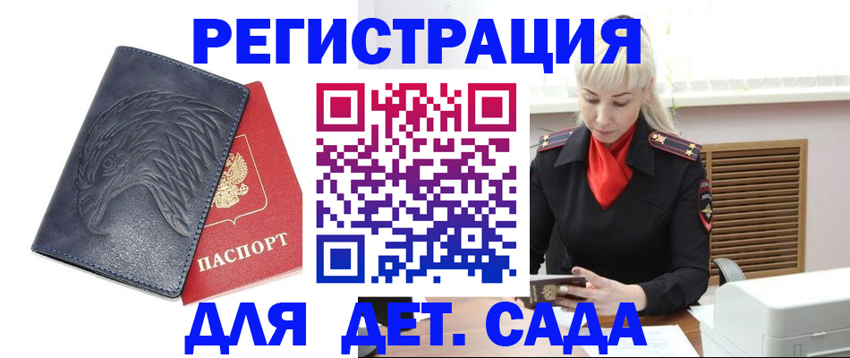 прописка для военкомата в Нововоронеже