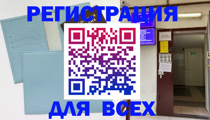 прописка гарантия в Нововоронеже