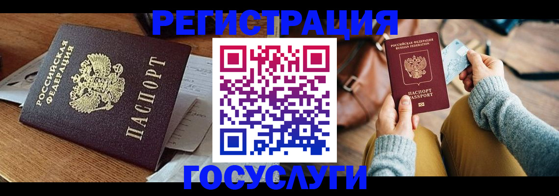 временная регистрация для школы в Нововоронеже